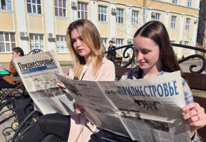 Анонс газеты «Приднестровье» на 11 апреля