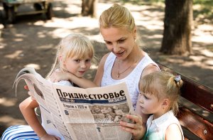 Анонс газеты «Приднестровье» на 12 сентября